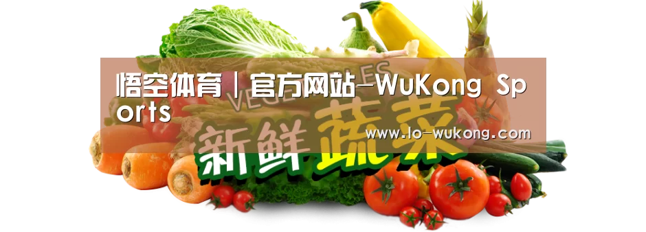 广州某某瓜果蔬菜基地